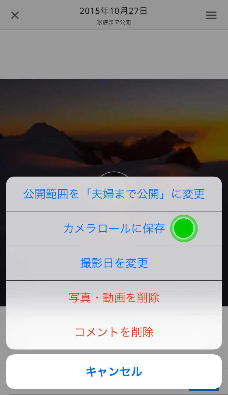 エコー動画を保存したいのですが また保存期間を教えてください みてねヘルプ