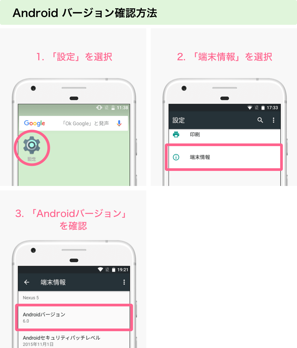 Ja-Android-Confirmation.png