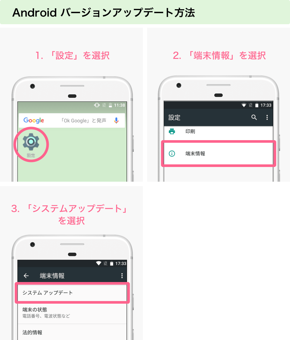 Ja-Android-Update.png
